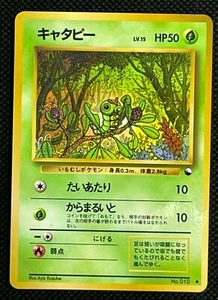 Caterpie #010 Glossy Vending Series Pokemon Card Japanese Pocket Monsters F/S - Picture 1 of 10