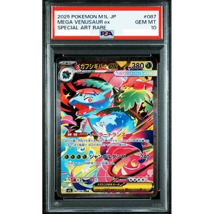 PSA 10 Mega Venusaur ex SAR 087/063 Mega Brave M1L Pokemon Karte Japanese D028 - Bild 1 von 5