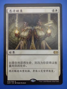 MTG S-Chinese Boon Reflection NM Double Masters CS - Picture 1 of 2