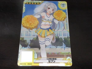 SAO Arcade Card S00708 Seven NORMAL Sword Art Online SAOAC - Picture 1 of 2