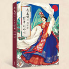 Hanbok Story Ilustracja Art Book Korea Tradycyjny strój Design Kolor Obsydian