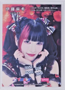 Maki Itoh 2024 BBM Woman's Pro Wrestling Short Print Special Foil Insert #SP02 - Bild 1 von 2