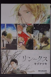 JAPAN Kizu Natsuki Manga: Links (Book) - Picture 1 of 8