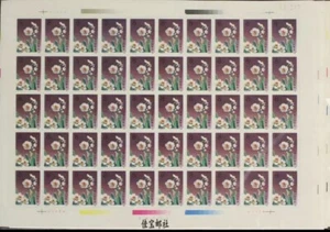 China 1990 T147 Full S/S Narcissus Daffodilly Flower Stamp 水仙花 - Picture 1 of 2
