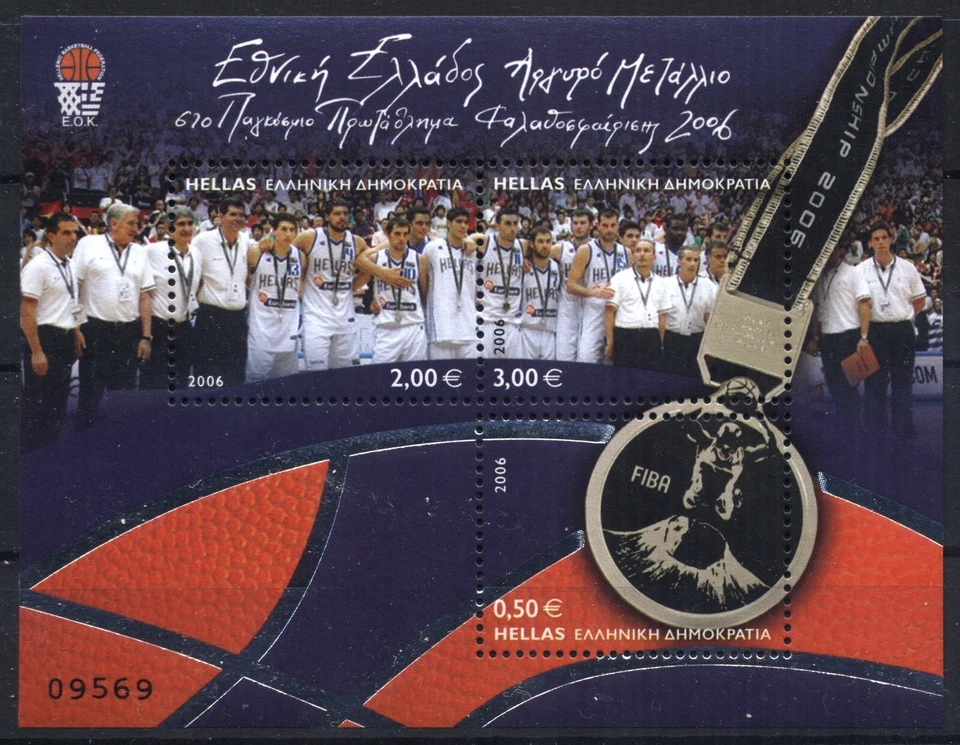 Greece 2006 Hellas Silver Medal Mudobasket 2006 issue Block MNH XF. - Image 1 of 1