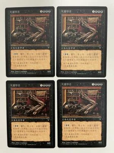 MTG 4X CHINESE VISIONS NECROSAVANT MINT MAGIC THE GATHERING BLACK RARE CREATURE - Picture 1 of 6