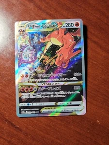 SALE!! RAW POKEMON JAPANESE CHARIZARD VSTAR ~ 212/172 ~ VSTAR UNIVERSE ~ s12a - Picture 1 of 5