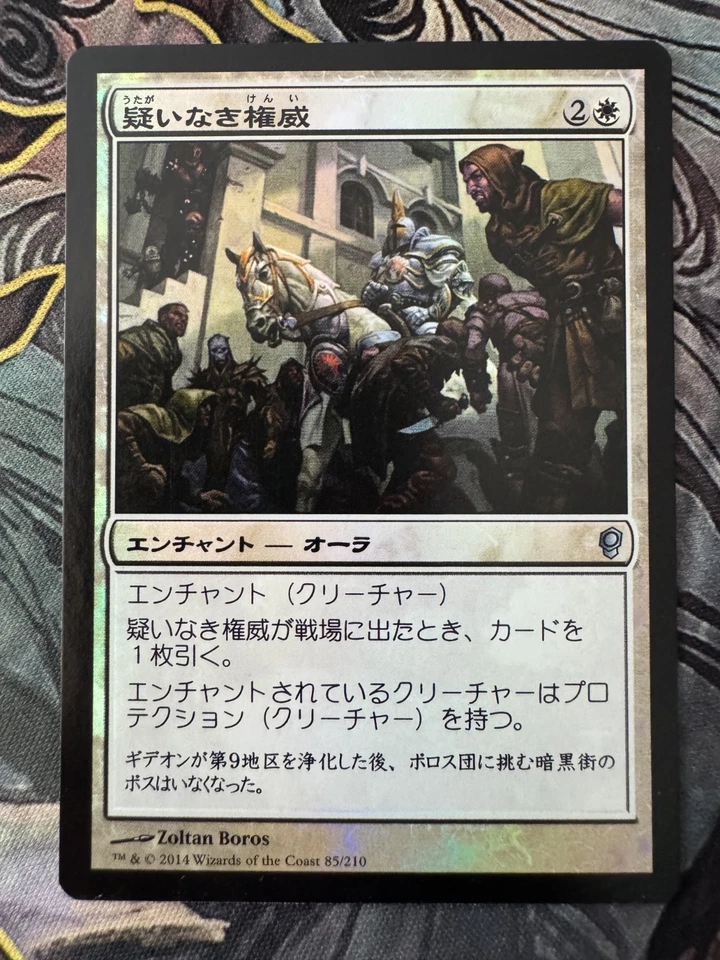 Unquestioned Authority (Foil) – Conspiracy CNS – NM MTG Japanese - Image 1 of 1