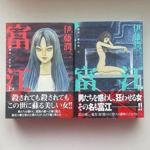 Tomie Junji Ito Masterpiece Collection Vol.1-2 Set Japanese Manga Comic Book New - Bild 1 von 2