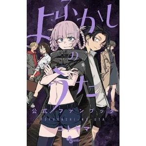 Yofukashi No Uta Official Fan Book Shonen Sunday Comics - Imagen 1 de 1