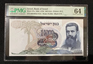 Israel Bank of Israel 100 Lirot 1968 PMG-64 Choice Uncirculated - Picture 1 of 2