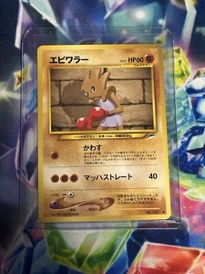 Japanese Pokemon Old Back Pocket Monster Neo Destiny Hitmonchan No.107 - Picture 1 of 2