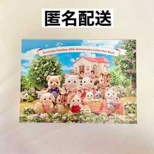 Sylvanian Families Ausstellung 40th Anniversary Collection Book Catalog Japanese - Bild 1 von 12