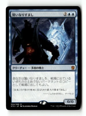 MTG | Clever Impersonator | KTK | Regular | Light Played | Japanese - Image 1 of 3