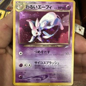 Dark Espeon JPN Neo Discovery #196 Pokemon Card NM - Picture 1 of 4