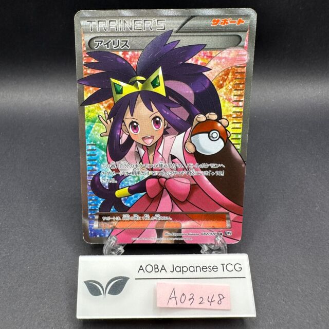 Pokemon Card - Plasma Blast 97/101 - GENESECT EX (full art holo):  : Sell TY Beanie Babies, Action Figures, Barbies, Cards  & Toys selling online