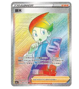 Pokemon TCG S-Chinese Lugia V 164/131 CS6aC SR Holo Alt Art NM Sword&Shield - Bild 1 von 3