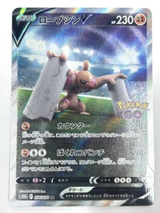 LP EX Pokemon Card Conkeldurr V SR SA 076/071 S10b Pokémon GO JAPAN - Picture 1 of 3