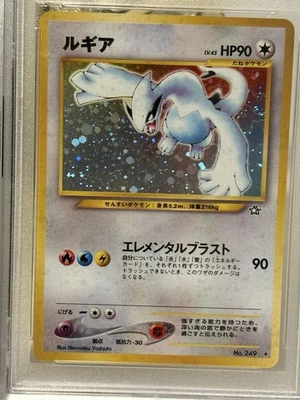 2000 Pokemon Japanese Neo Lugia No.249 PSA 10 💎💎 - Image 1 of 4