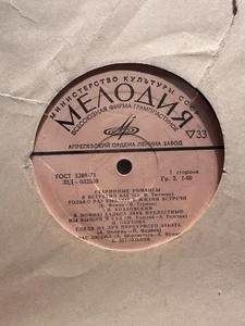 Старинные романсы USSR Vinyl LP Козловский, Обухова, Штоколов, Церетели... M- - Picture 1 of 5