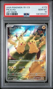 2025 PSA 10 Pokemon Chinese Pikachu AR 173/151 Pokemon 151 Chinese Exclusive - Picture 1 of 2