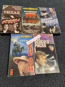 LOT OF 5 Russian VHS TAPES, Movies, Тихая Одесса, смелые люди, без особого риска - Picture 1 of 20
