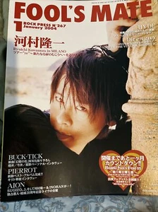 Fool’s Mate Jan 2004 Japanese Dir en grey, Ryuichi Kawamura, Miyavi - Picture 1 of 12