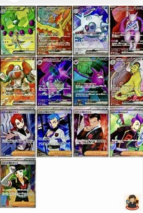 Juego completo de 13 cartas SR cartas Pokemon La gloria del equipo Rocket sv10 - Imagen 1 de 1