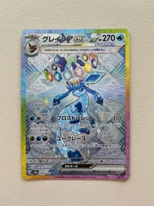 Pokemon Glaceon ex SAR 206/187 Terastal Festival sv8a Japanese Glaziola Karte - Bild 1 von 3
