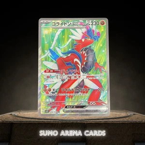 Koraidon ex SR 094/078 SV1S Scarlet ex - Pokemon Card Japanese - Picture 1 of 2