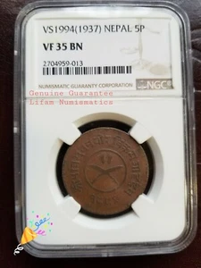 NEPAL VS1994(1937) 5 PAISA NGC VF 35 BN - Picture 1 of 4