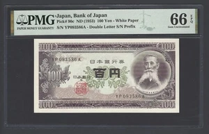 Japan 100 Yen ND(1953) P90c Uncirculated Grade 66 - Picture 1 of 2