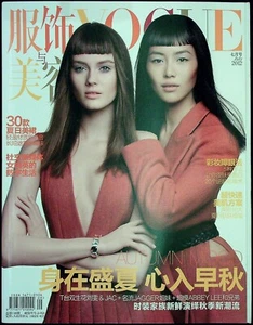 VOGUE China July 2012 LIU WEN Jac Jagaciak LIZZY & GEORGIA MAY JAGGER @ NEW @ - Imagen 1 de 9