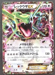 Rayquaza EX Pokemon Karte Japanisch Nintendo Spiel Selten 123/XY-P Promo Corocoro Kostenloser Versand - Bild 1 von 10