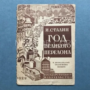 STALIN Joseph Iosif 1929 Brochure for the 12th anniversary of the Great October! - Picture 1 of 9