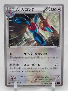 Porygon-Z 66/81 1st ED XY7 Bandit Ring Japanese Pokemon Card - Picture 1 of 2