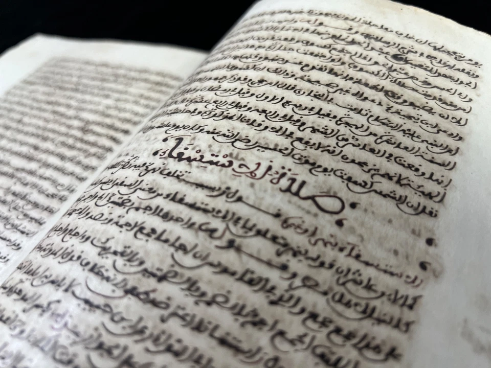 Antique Islamic Handwritten Arabic Manuscript Book “ Maliki Fiqh “ - 84 pages - Image 1 of 4