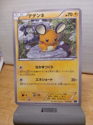 2015 Near Mint Pokemon Dedenne 015/049 Build Power Style MMB Japanese - Image 1 of 2