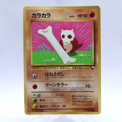 Cubone No.104 Corocoro Vending Promo Old back Glossy Pokemon Card Japanese 1998 - Image 1 of 4