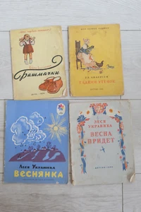 SUPER RARE Vintage USSR Kids Books Poems 50s-70s - Imagen 1 de 24
