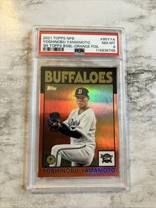 2021 Topps NPB Yoshinobu Yamamoto #86-YYM Orange /25 PSA 8 - Bild 1 von 3