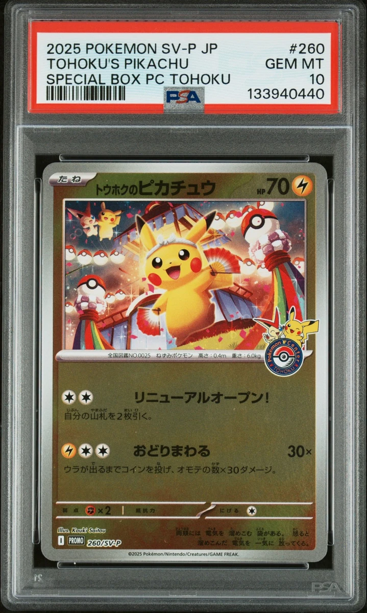 Pikachu Pokémon TCG Professional Sports Authenticator (PSA
