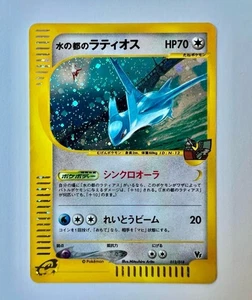 Alto Mare's Latias 011/018 Latios 012/018 Theater Limited VS Japanese Pokemon 7 - Picture 1 of 12