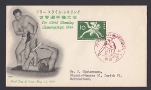 JAPAN 1954 WORLD WRESTLING CHAMPIONSHIPS SPORTS FIRST DAY COVER FDC CAT 2500 YEN - Picture 1 of 2