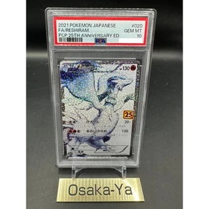 PSA 10 Reshiram 020/025 s8a-P 25th Anniversary Promo 2021 Pokemon Card Japanese - Picture 1 of 6