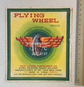 adv Label Only! original firecracker label Yick Loong Flying wheel brand 250/5 - Picture 1 of 2