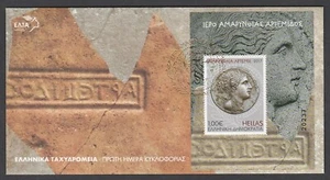Greece 2017 The sanctuary of Artemis Amarythnia Miniature Sheet FDC - Picture 1 of 1