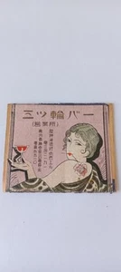 Lady Wine Glass Flower Japan Matchbox Label Lot 8 - Picture 1 of 1