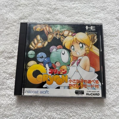 PC Engine software Koryun from japan - Image 1 of 4