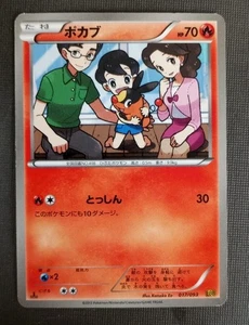 TEPIG 017/093 EX BATTLE BOOST JAPANESE POKEMON TCG LP - Picture 1 of 2